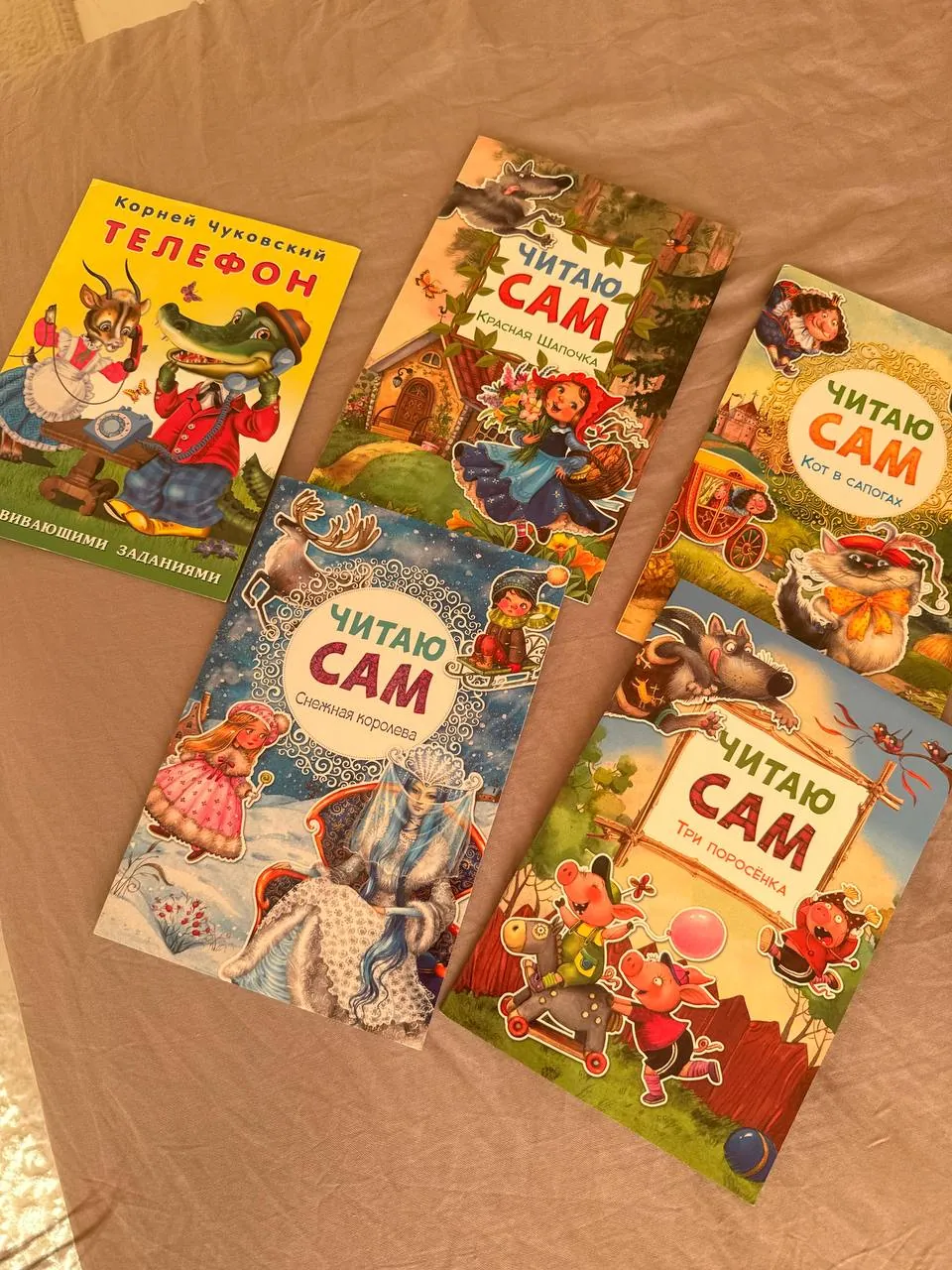 Детские книги для самостоятельного чтения 1