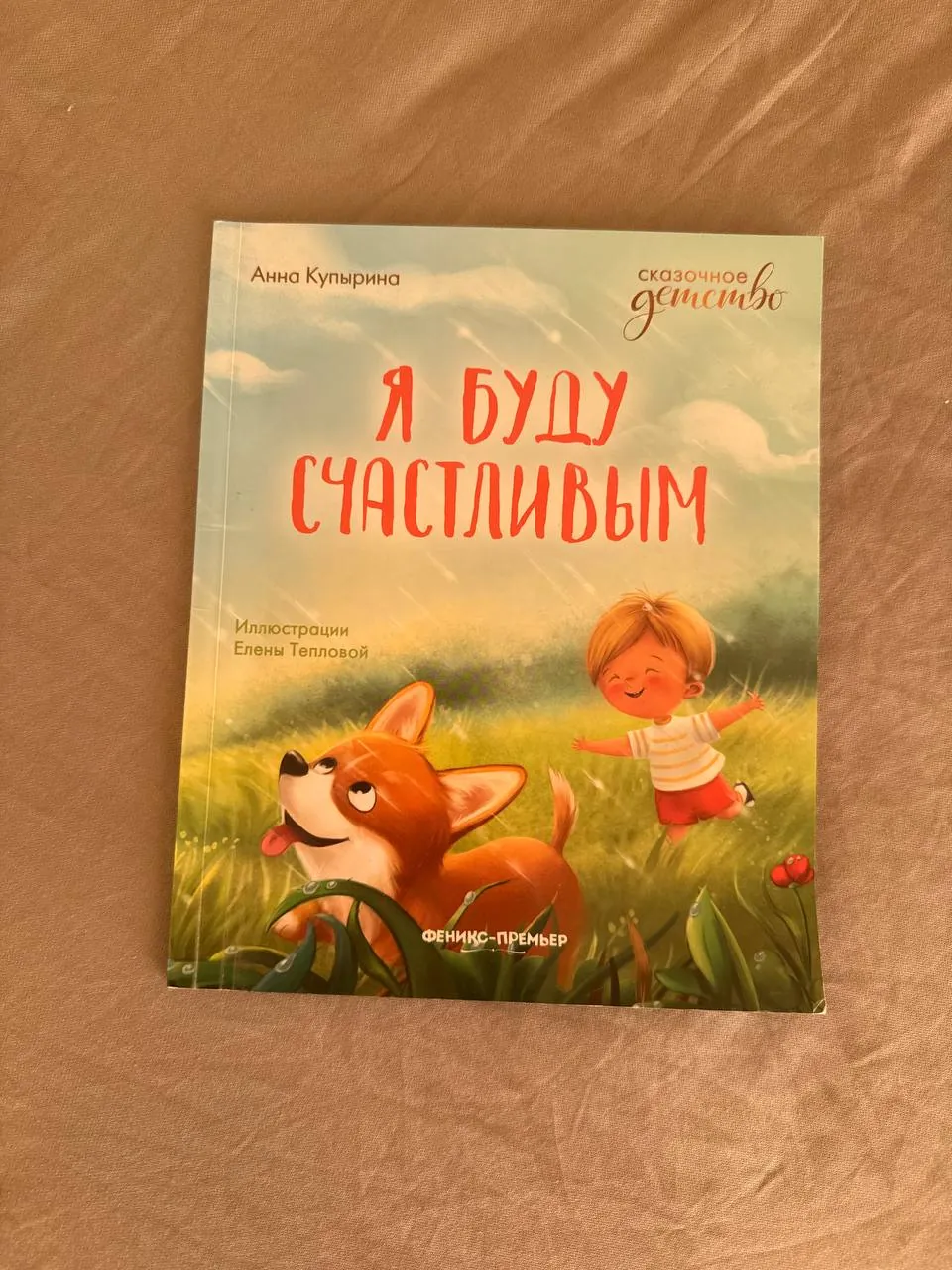 Детские книги для самостоятельного чтения 4