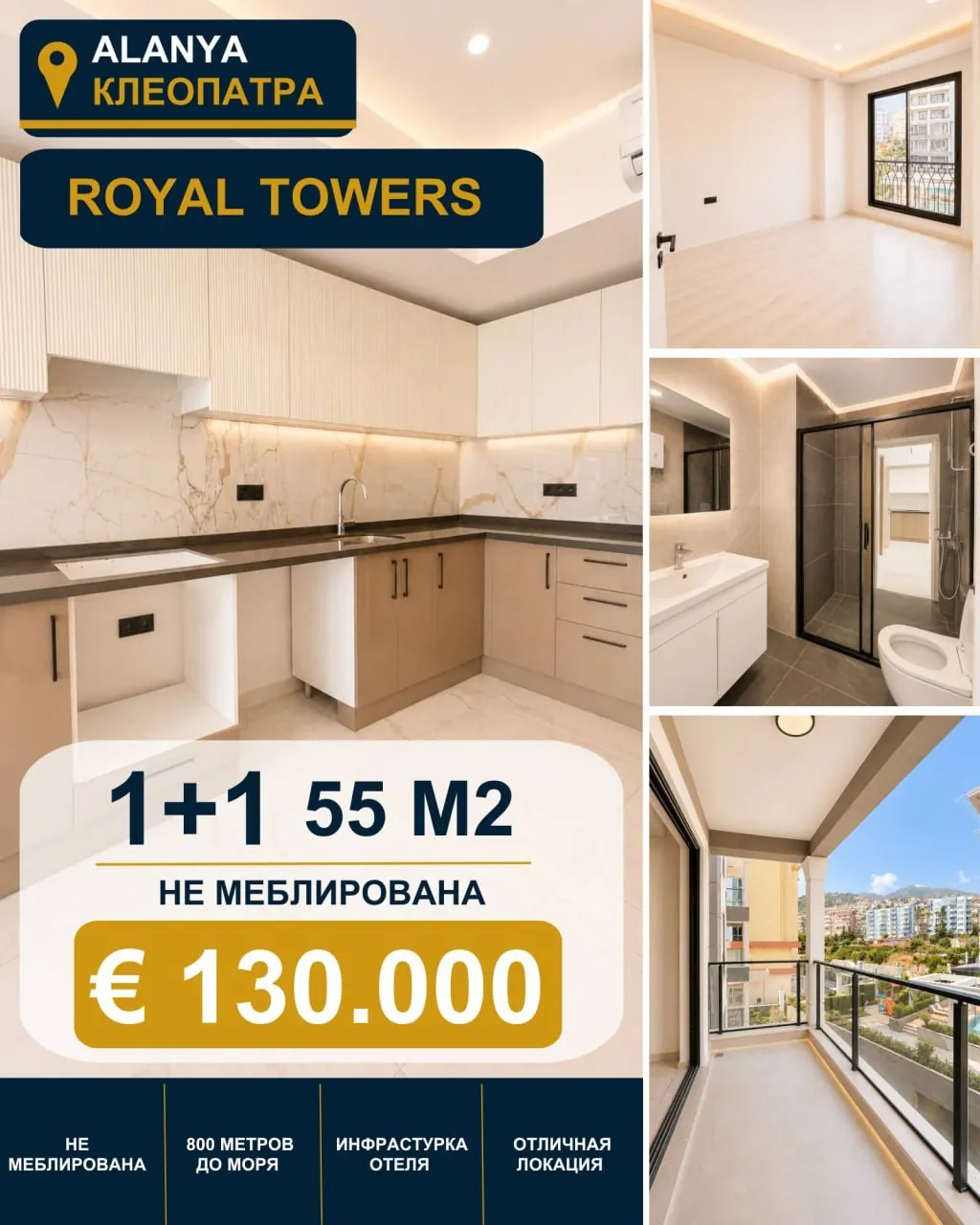 Квартира 1+1 в Royal Towers, Клеопатра 1