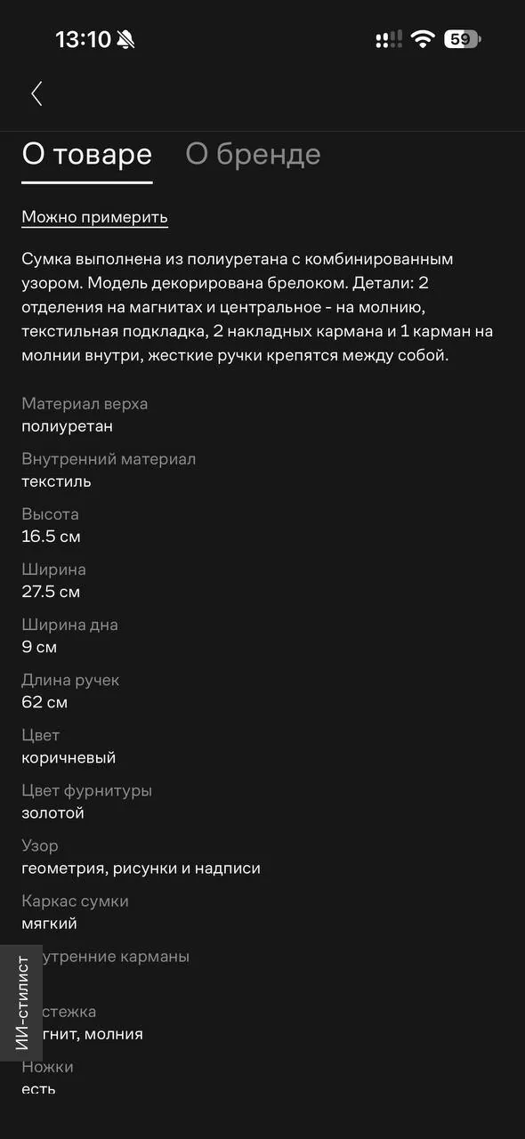 Сумка Guess оригинал 4