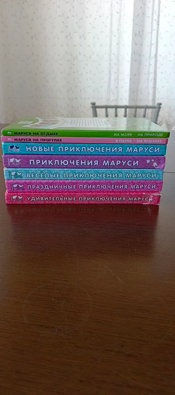 Детская книжная серия «Приключения Маруси», 6+ 1