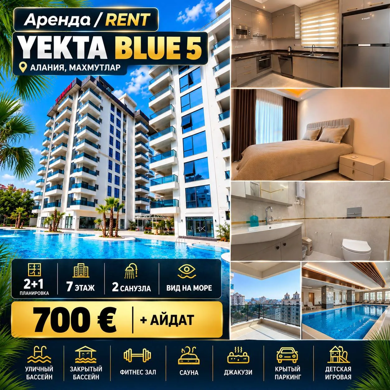 Квартира 2+1 90 м² в комплексе Yekta Blue5 1