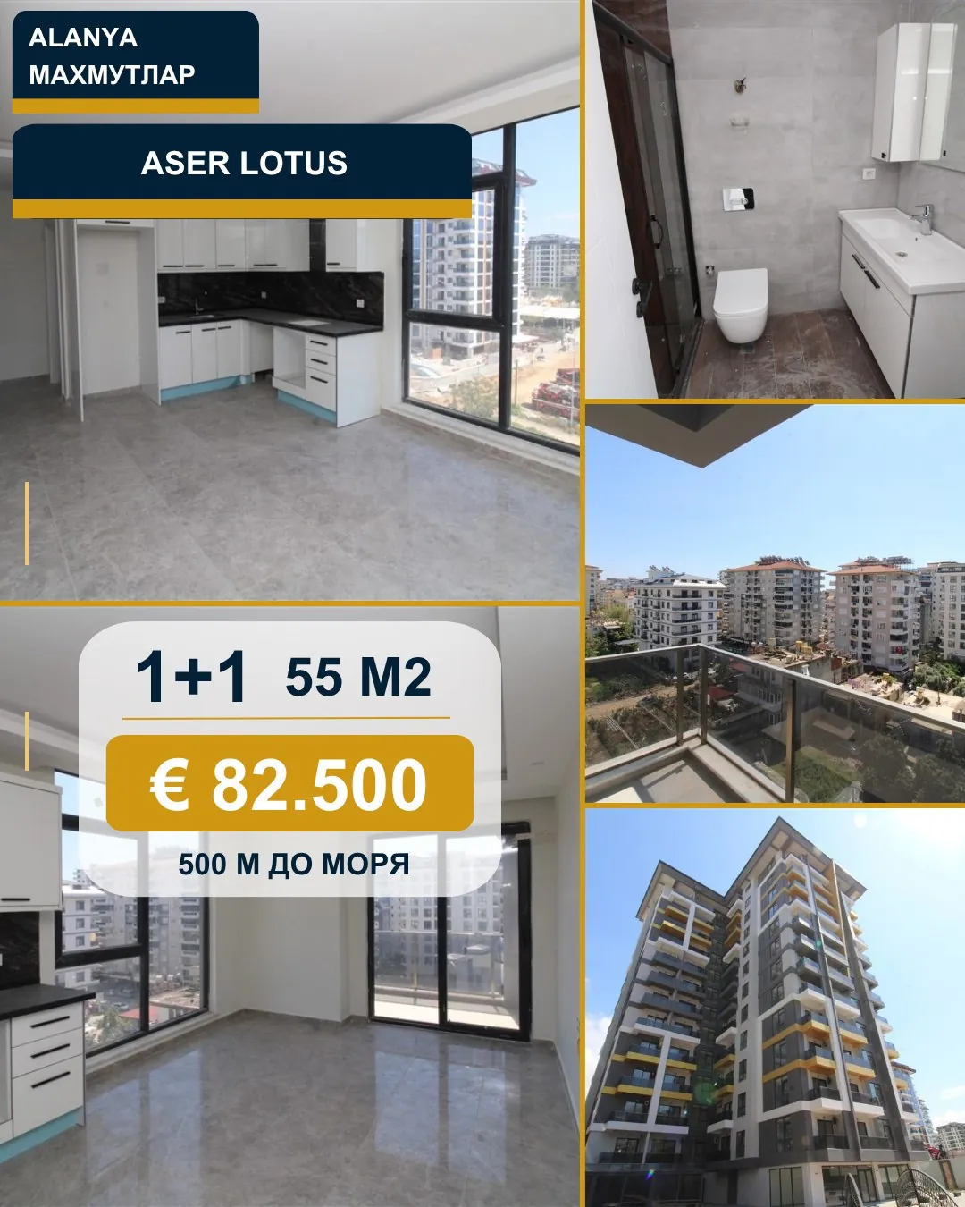 Квартира 1+1 55 м² в Aser Lotus, Махмутлар 1