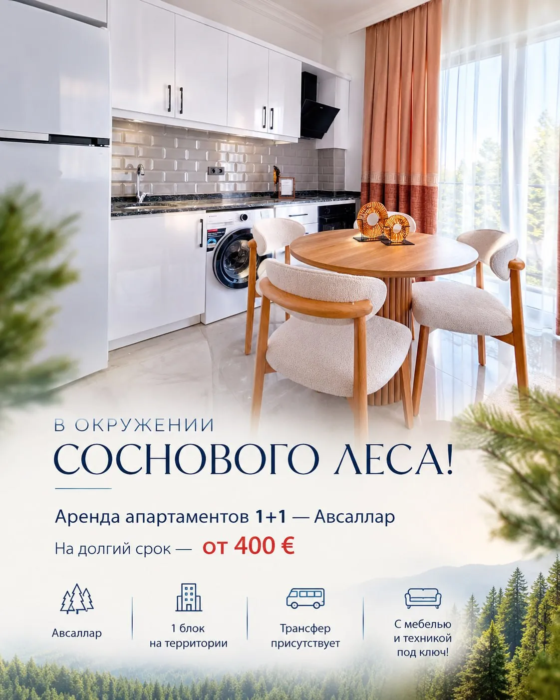 Квартира 1+1 в Авсалларе 1