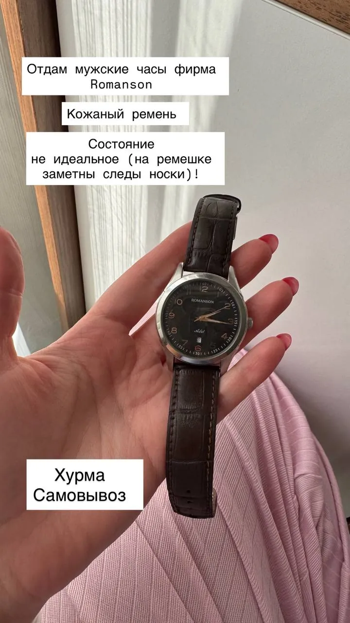 Рабочие мужские часы 1