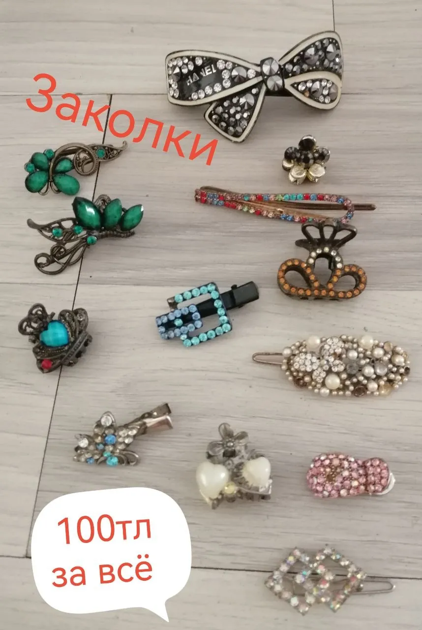 Продам Бижутерию. Сарысу самовывоз 2