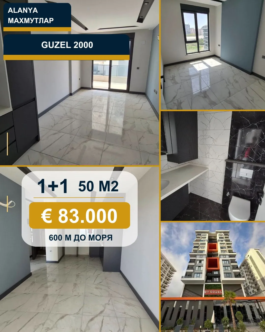 Квартира 1+1 в Güzel 2000, Махмутлар 1
