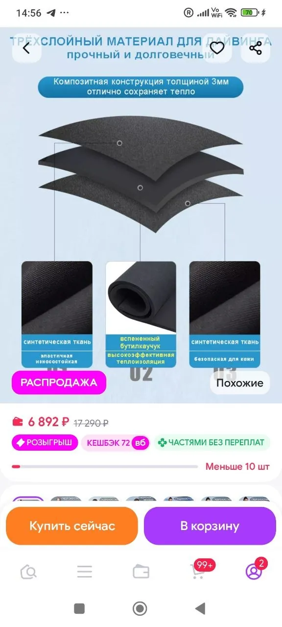 Миниатюра 3