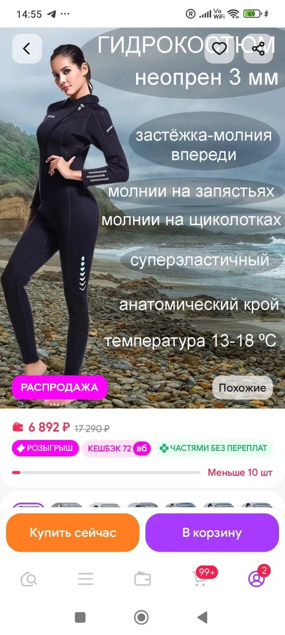 Миниатюра 2