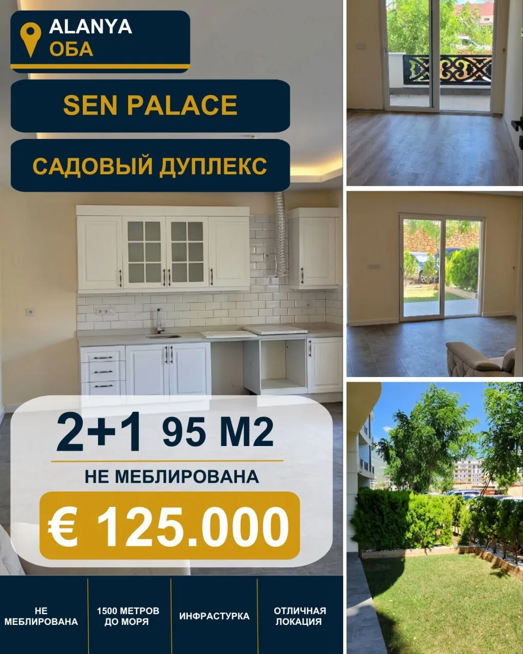 Садовый дуплекс 2+1 в Оба, Аланья 1